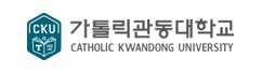 가톨릭관동대학교